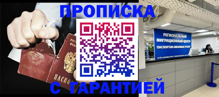 найти адрес прописки в Электростали